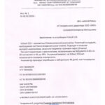 thumbnail of Эко протокол