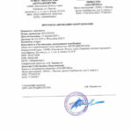 thumbnail of Протокол апобации вчек 17122025