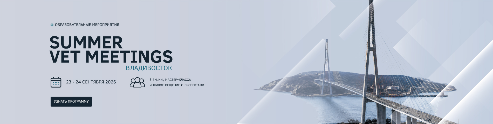 banner vladivostok 1