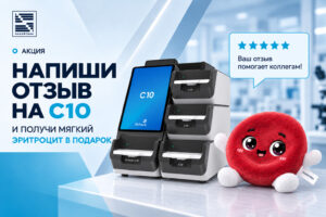 Акция "напиши отзыв, получи скидку"