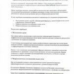 thumbnail of Заключение по апробации Glinx InMorph