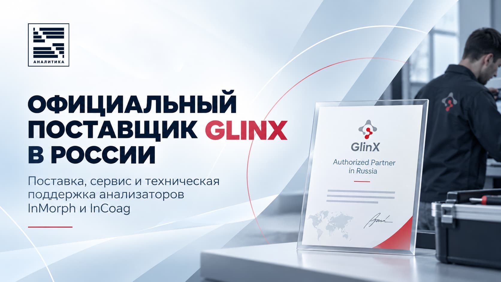 oficzialnyj distribyutor